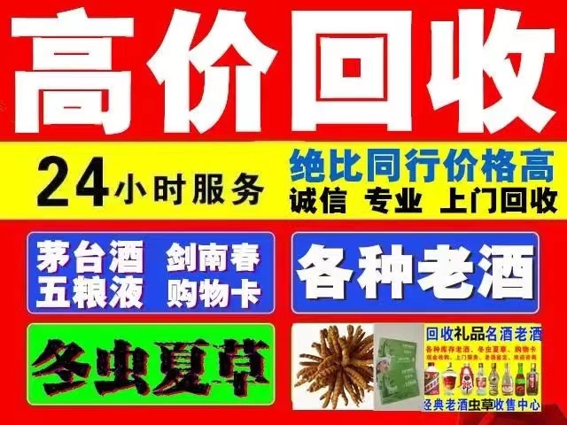 芒市回收1999年茅台酒价格商家[回收茅台酒商家]